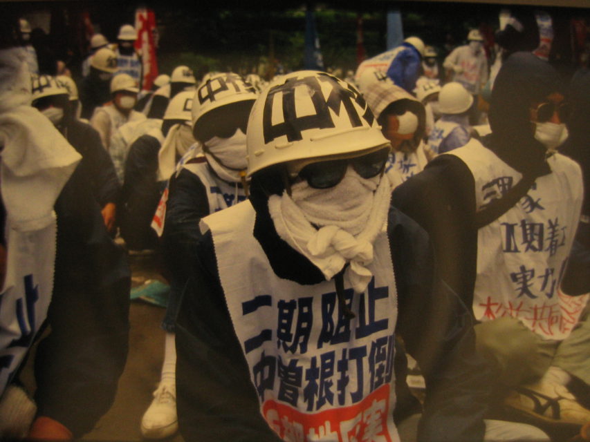 Street demonstration of Chukaku Ha, Tokyo, 1986